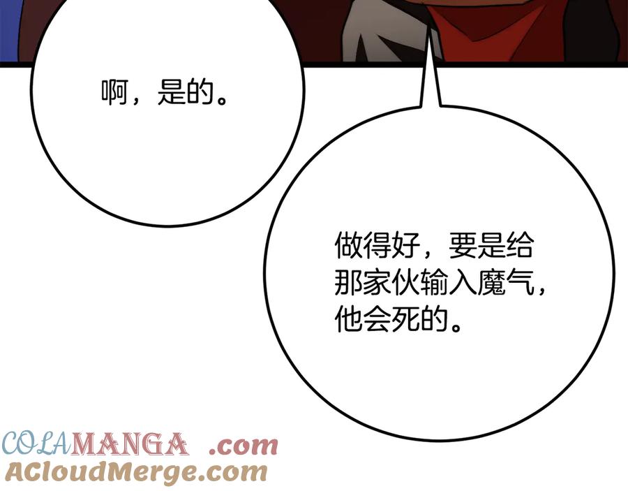 《颠覆武林世界吧！天魔！》第120话 热闹的学馆 第161页