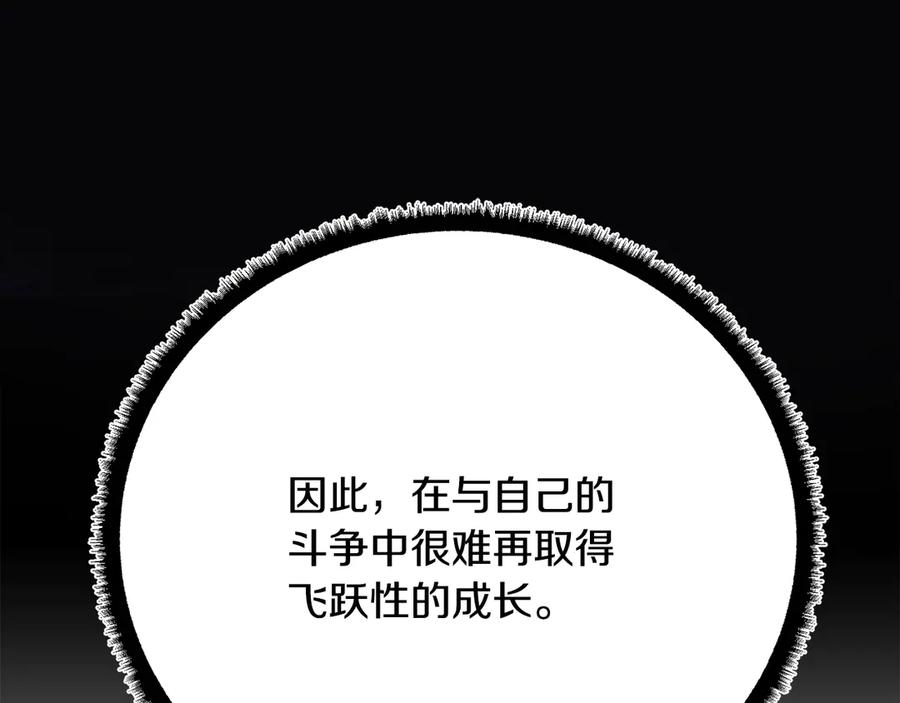 《颠覆武林世界吧！天魔！》第120话 热闹的学馆 第146页