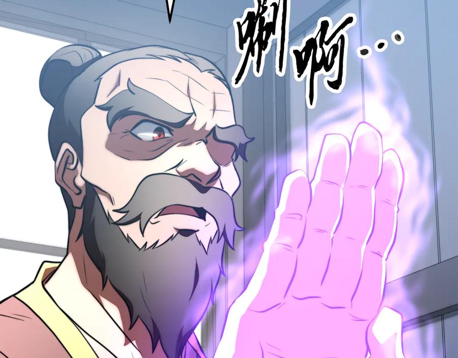 《颠覆武林世界吧！天魔！》第120话 热闹的学馆 第48页