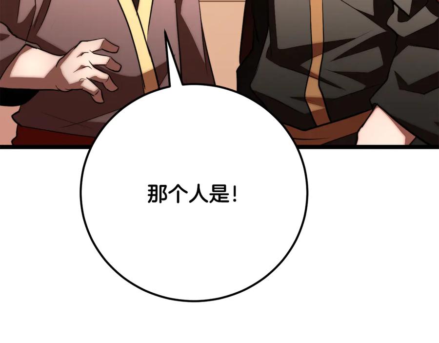 《颠覆武林世界吧！天魔！》第120话 热闹的学馆 第175页