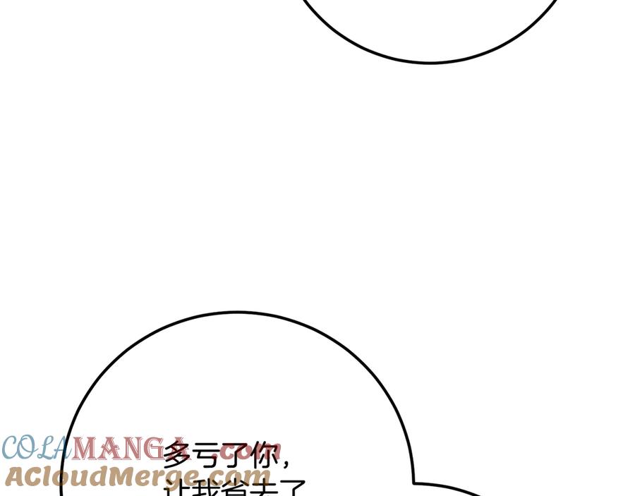 《颠覆武林世界吧！天魔！》第120话 热闹的学馆 第77页