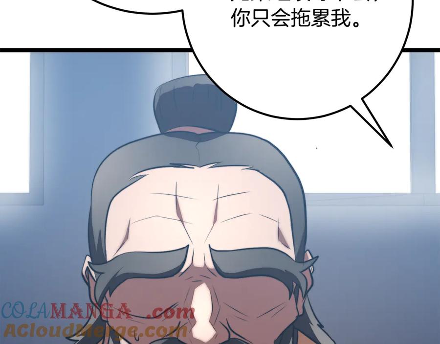 《颠覆武林世界吧！天魔！》第120话 热闹的学馆 第153页