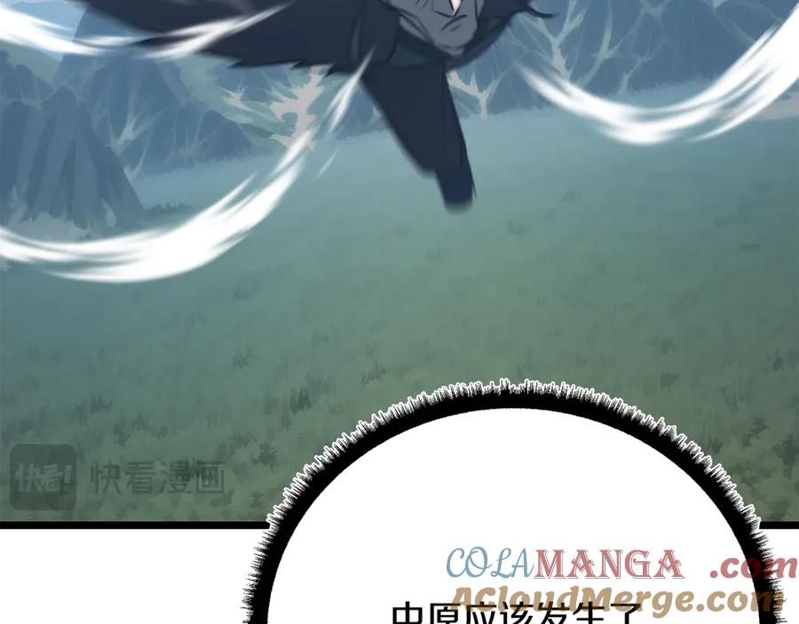 《颠覆武林世界吧！天魔！》第120话 热闹的学馆 第193页