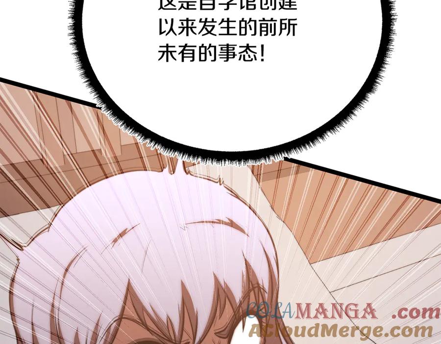 《颠覆武林世界吧！天魔！》第120话 热闹的学馆 第21页