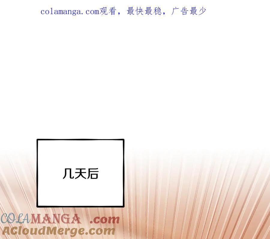 《颠覆武林世界吧！天魔！》第120话 热闹的学馆 第1页