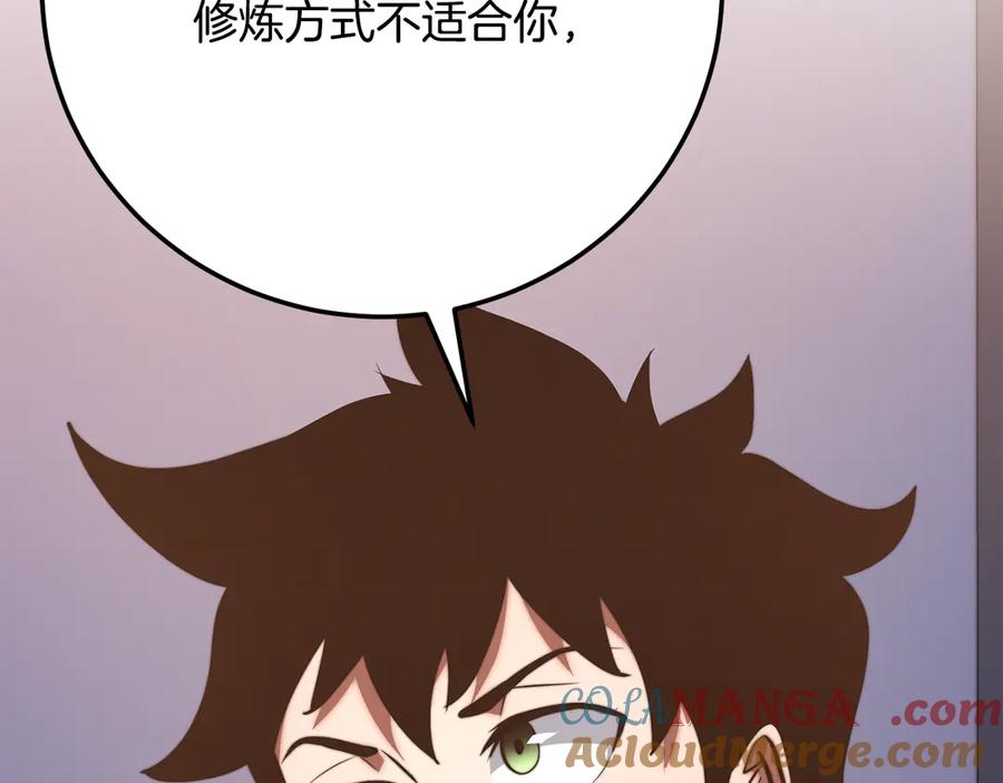 《颠覆武林世界吧！天魔！》第120话 热闹的学馆 第149页