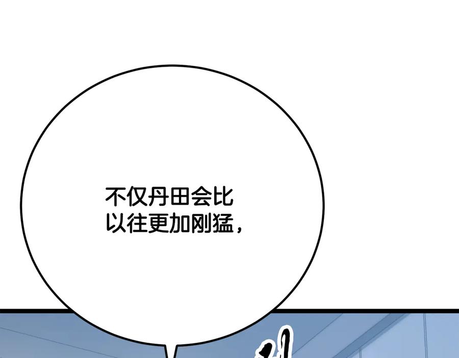《颠覆武林世界吧！天魔！》第120话 热闹的学馆 第47页
