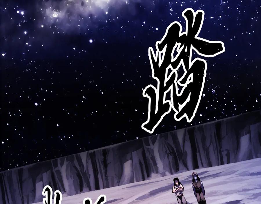 《颠覆武林世界吧！天魔！》第120话 热闹的学馆 第94页