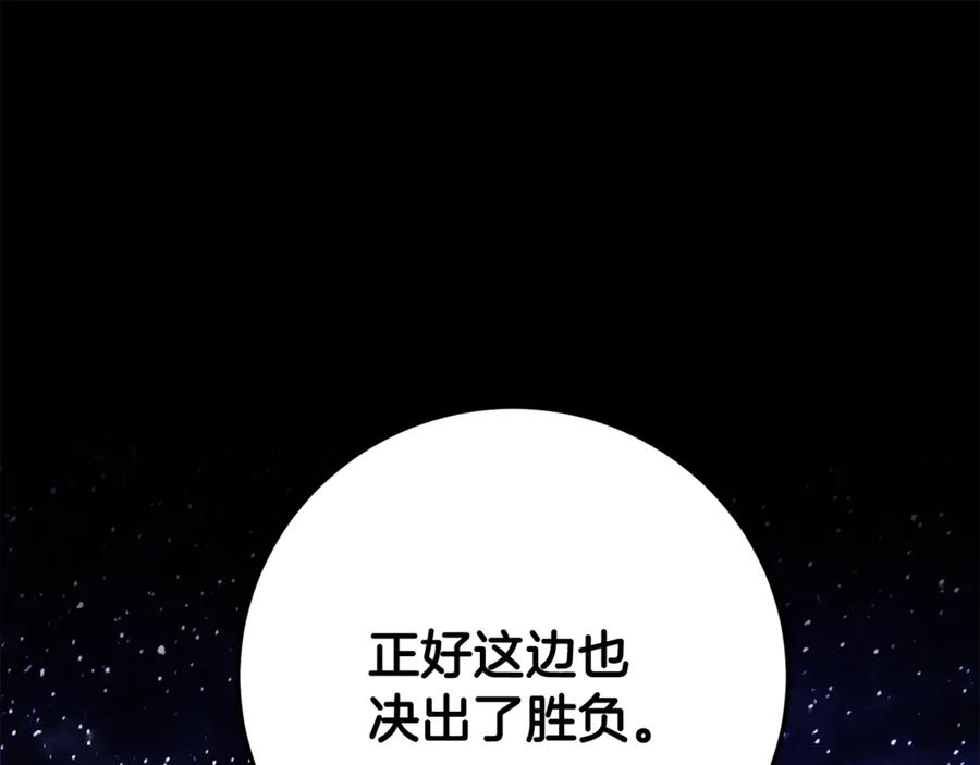 《颠覆武林世界吧！天魔！》第120话 热闹的学馆 第136页