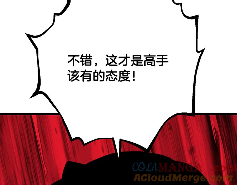 《颠覆武林世界吧！天魔！》第121话 高手云集 第105页