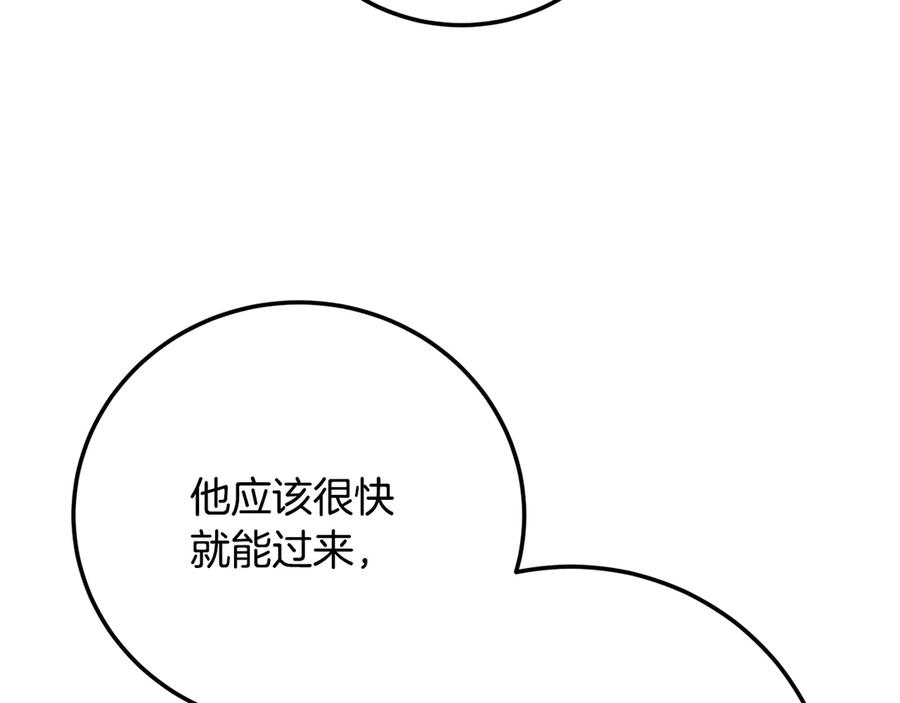 《颠覆武林世界吧！天魔！》第121话 高手云集 第128页