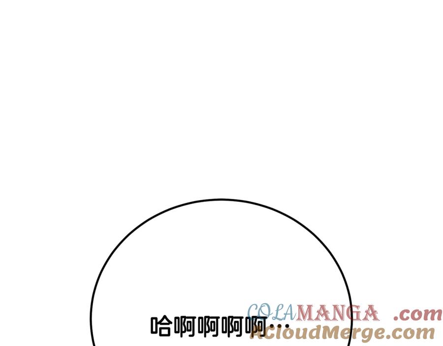 《颠覆武林世界吧！天魔！》第121话 高手云集 第141页