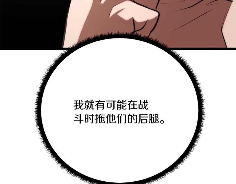 《颠覆武林世界吧！天魔！》第121话 高手云集 第147页