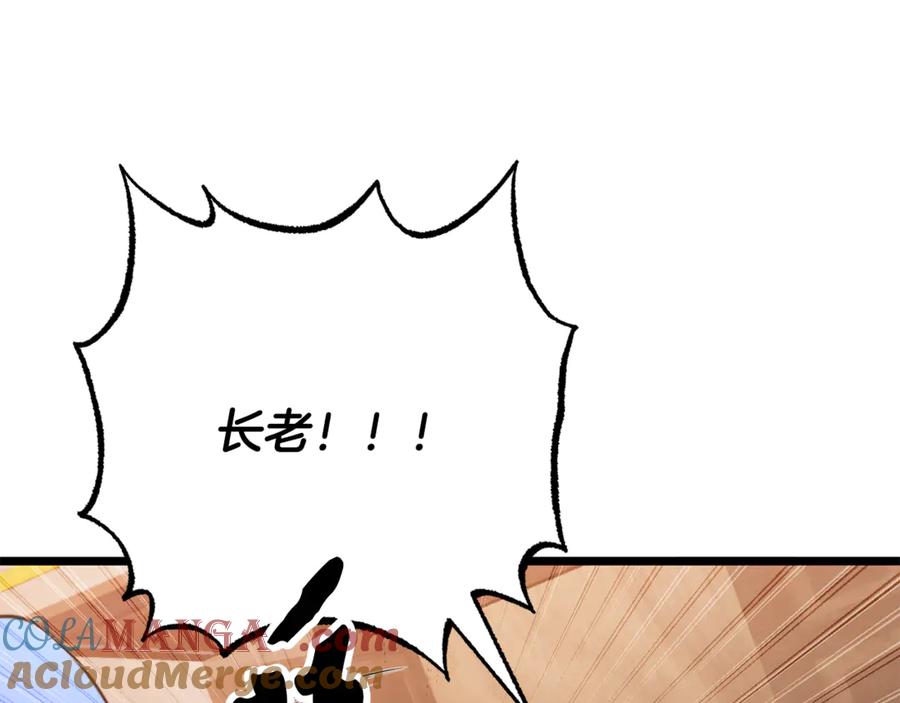 《颠覆武林世界吧！天魔！》第121话 高手云集 第169页