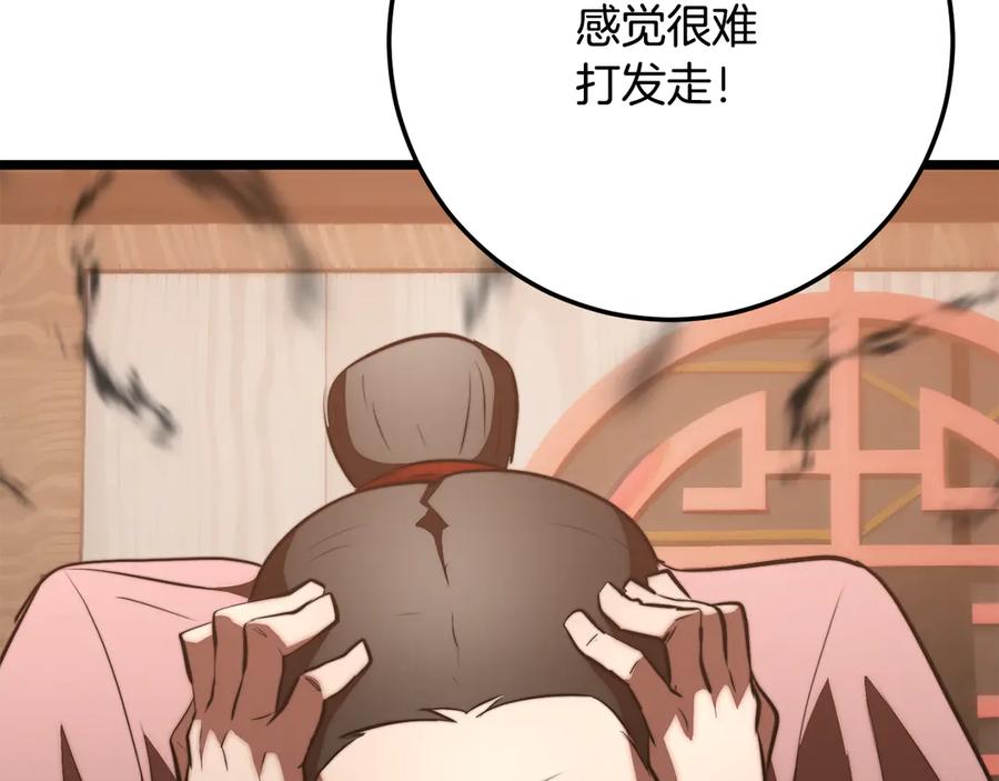 《颠覆武林世界吧！天魔！》第121话 高手云集 第180页