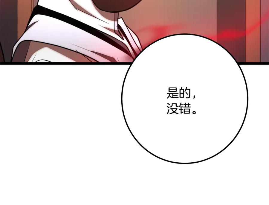 《颠覆武林世界吧！天魔！》第121话 高手云集 第66页