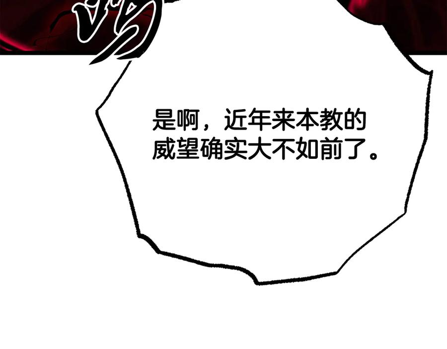 《颠覆武林世界吧！天魔！》第121话 高手云集 第55页