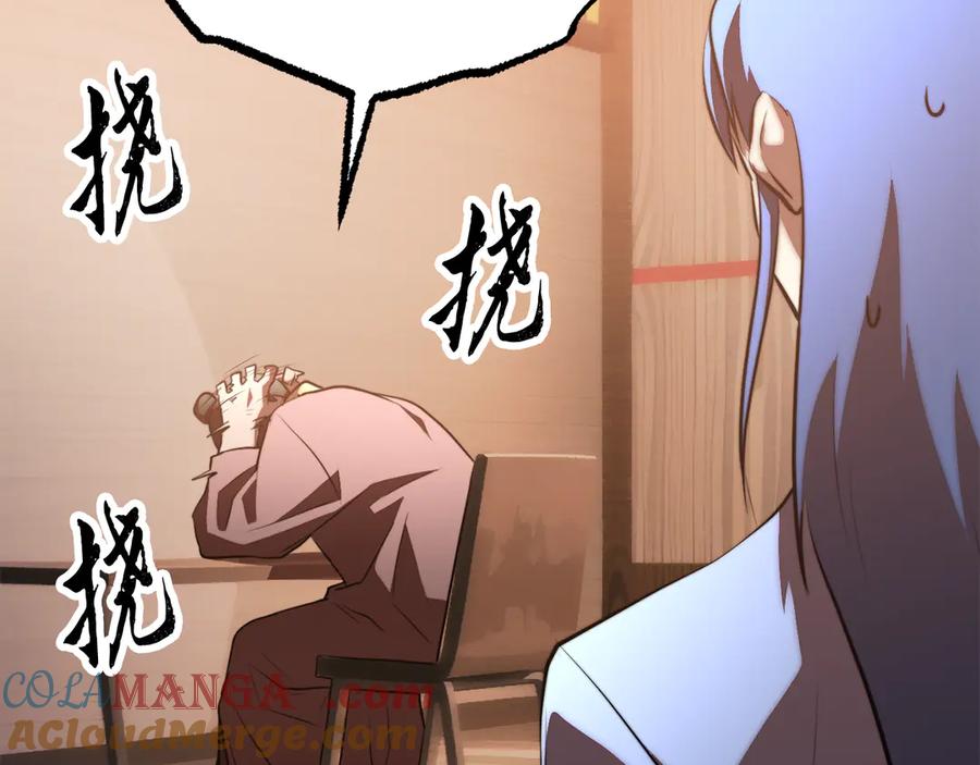 《颠覆武林世界吧！天魔！》第121话 高手云集 第149页