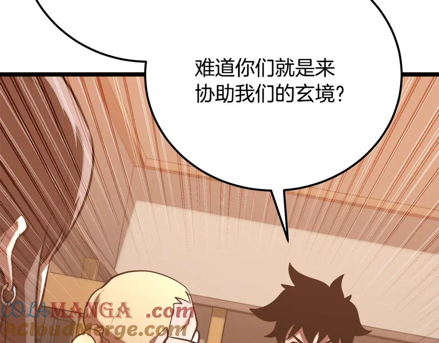 《颠覆武林世界吧！天魔！》第121话 高手云集 第29页
