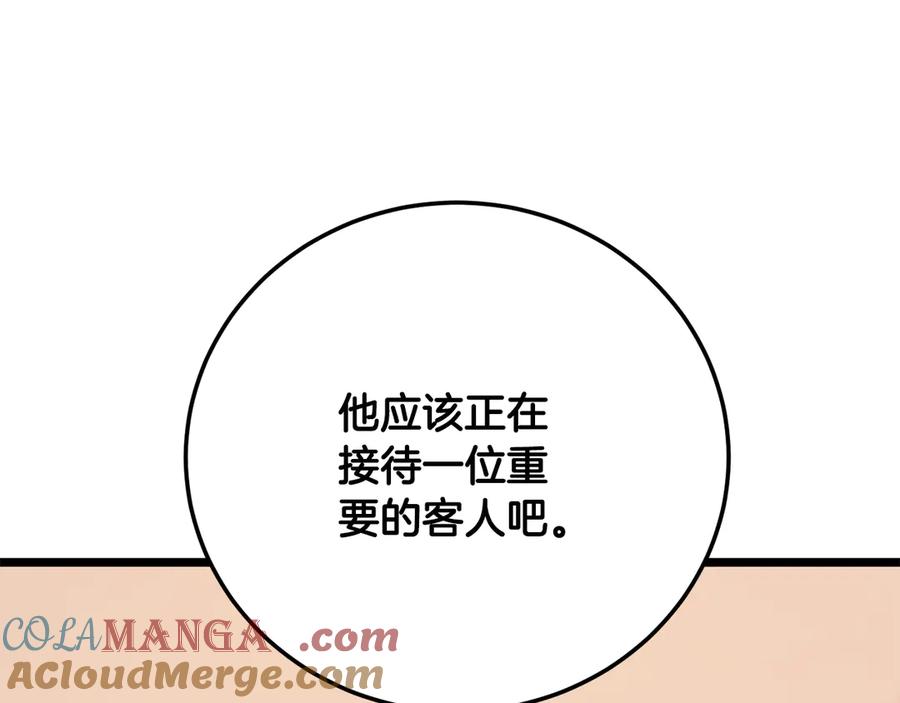 《颠覆武林世界吧！天魔！》第121话 高手云集 第125页