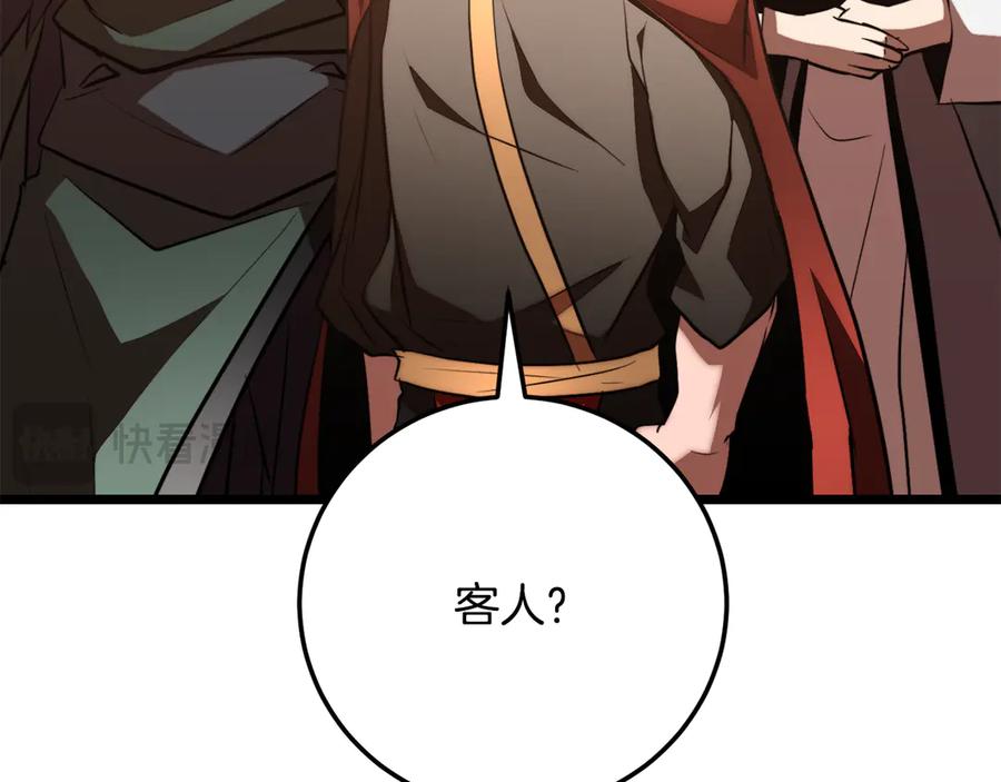 《颠覆武林世界吧！天魔！》第121话 高手云集 第127页