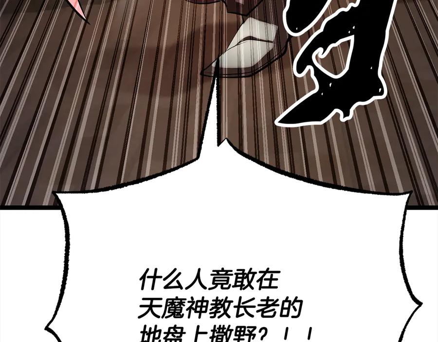《颠覆武林世界吧！天魔！》第121话 高手云集 第195页