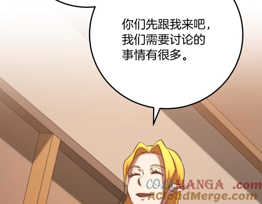 《颠覆武林世界吧！天魔！》第121话 高手云集 第129页