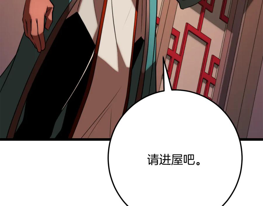 《颠覆武林世界吧！天魔！》第121话 高手云集 第131页