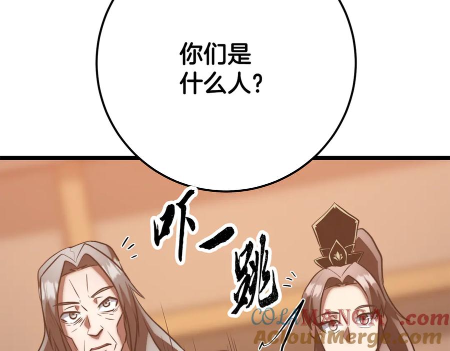 《颠覆武林世界吧！天魔！》第121话 高手云集 第25页