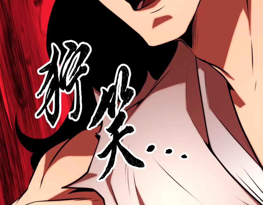 《颠覆武林世界吧！天魔！》第121话 高手云集 第107页