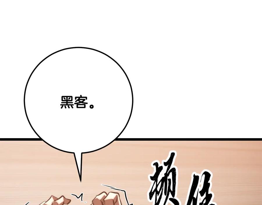 《颠覆武林世界吧！天魔！》第121话 高手云集 第155页