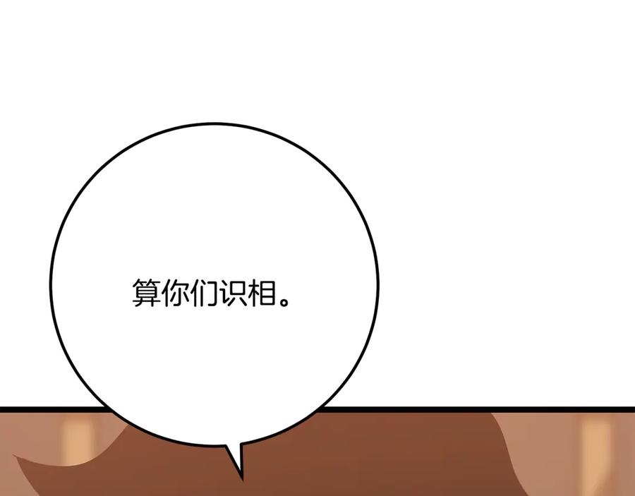 《颠覆武林世界吧！天魔！》第121话 高手云集 第92页