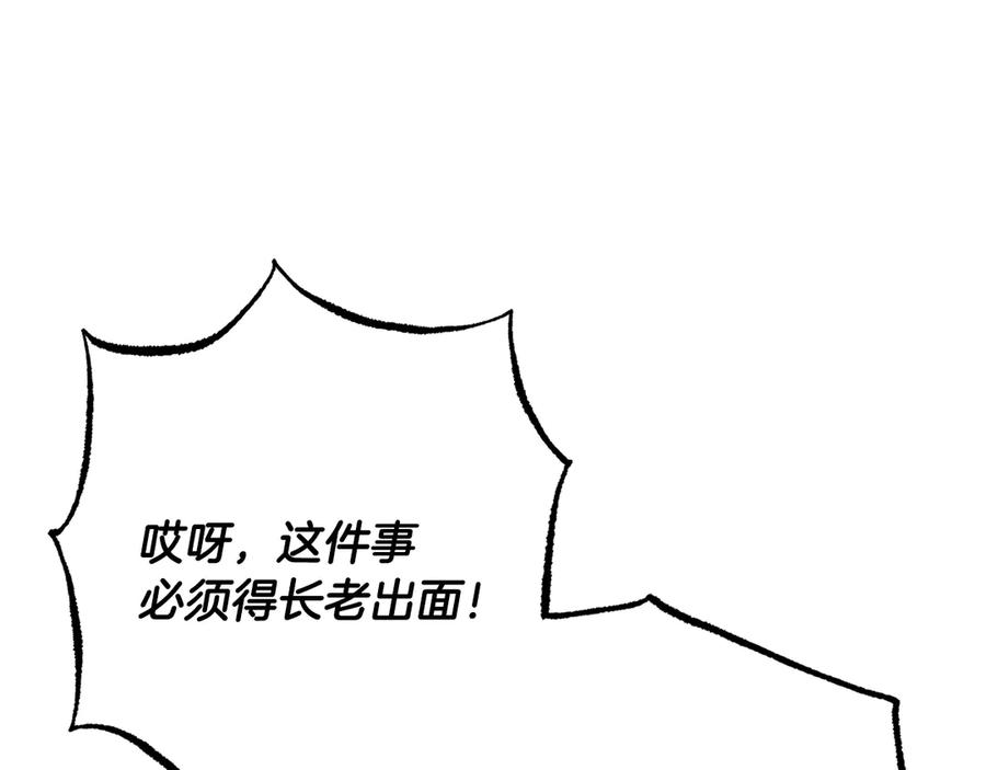 《颠覆武林世界吧！天魔！》第121话 高手云集 第175页