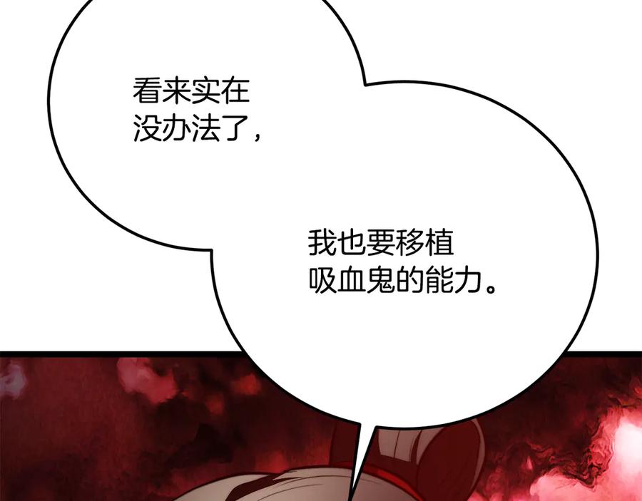 《颠覆武林世界吧！天魔！》第121话 高手云集 第158页