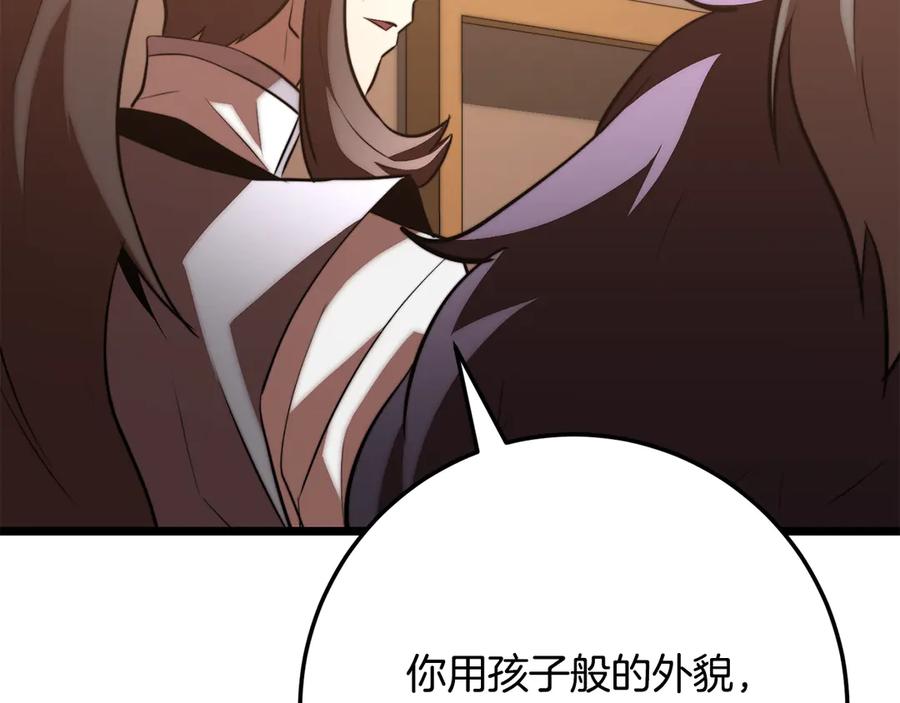 《颠覆武林世界吧！天魔！》第121话 高手云集 第79页