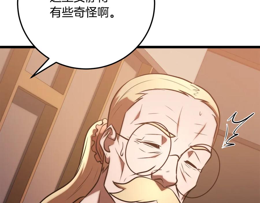 《颠覆武林世界吧！天魔！》第121话 高手云集 第12页