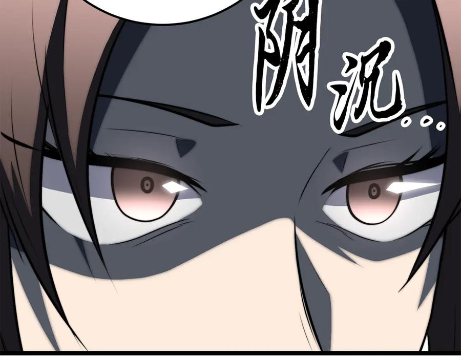 《颠覆武林世界吧！天魔！》第121话 高手云集 第99页