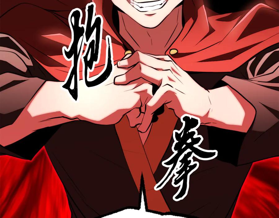 《颠覆武林世界吧！天魔！》第121话 高手云集 第62页