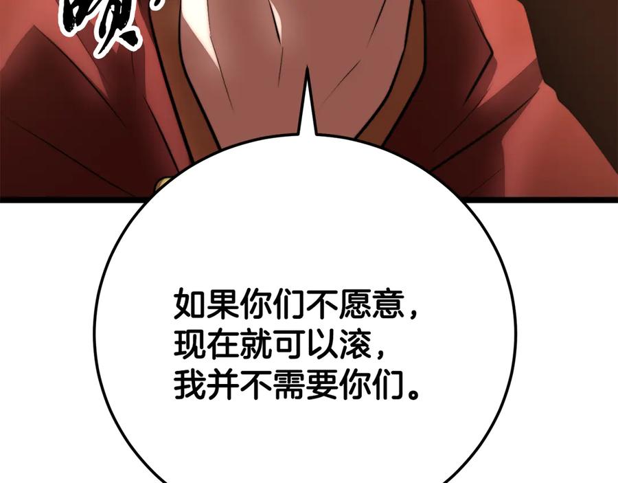 《颠覆武林世界吧！天魔！》第121话 高手云集 第38页