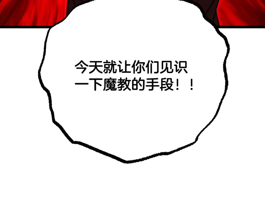 《颠覆武林世界吧！天魔！》第121话 高手云集 第63页