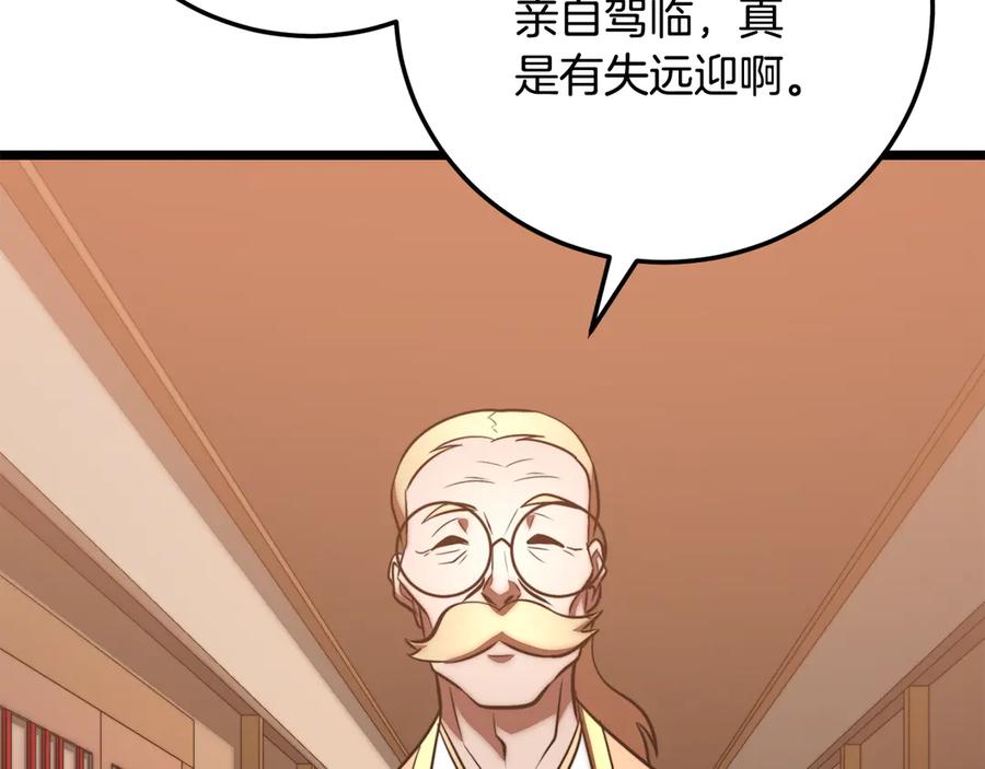 《颠覆武林世界吧！天魔！》第121话 高手云集 第2页