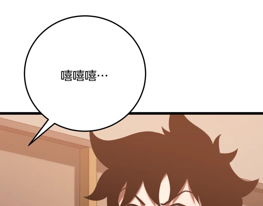 《颠覆武林世界吧！天魔！》第121话 高手云集 第74页