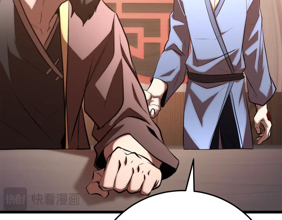 《颠覆武林世界吧！天魔！》第121话 高手云集 第163页