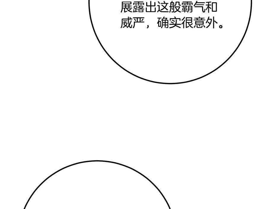 《颠覆武林世界吧！天魔！》第121话 高手云集 第80页