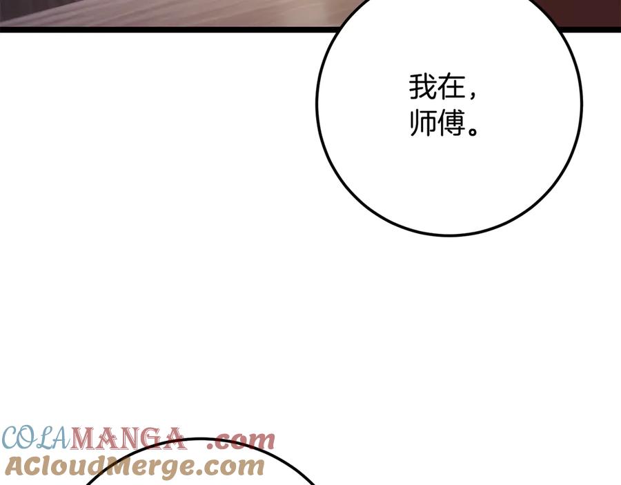 《颠覆武林世界吧！天魔！》第121话 高手云集 第157页