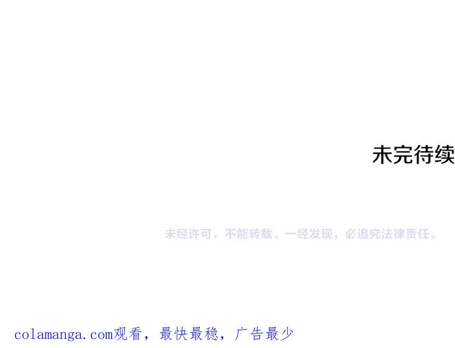 《颠覆武林世界吧！天魔！》第121话 高手云集 第220页