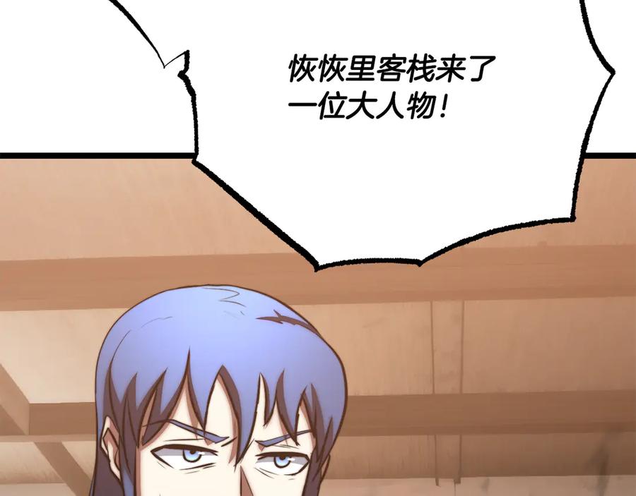 《颠覆武林世界吧！天魔！》第121话 高手云集 第176页