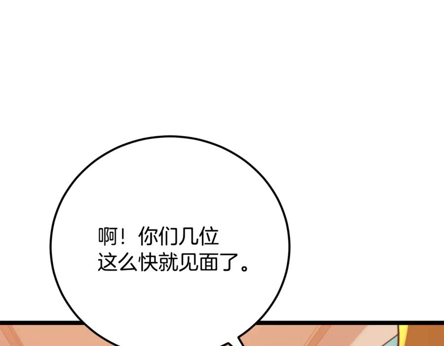 《颠覆武林世界吧！天魔！》第121话 高手云集 第112页