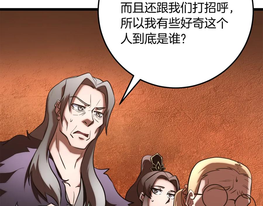 《颠覆武林世界吧！天魔！》第121话 高手云集 第50页