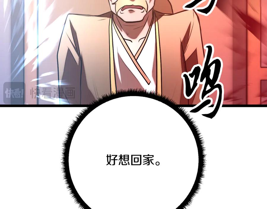 《颠覆武林世界吧！天魔！》第121话 高手云集 第110页